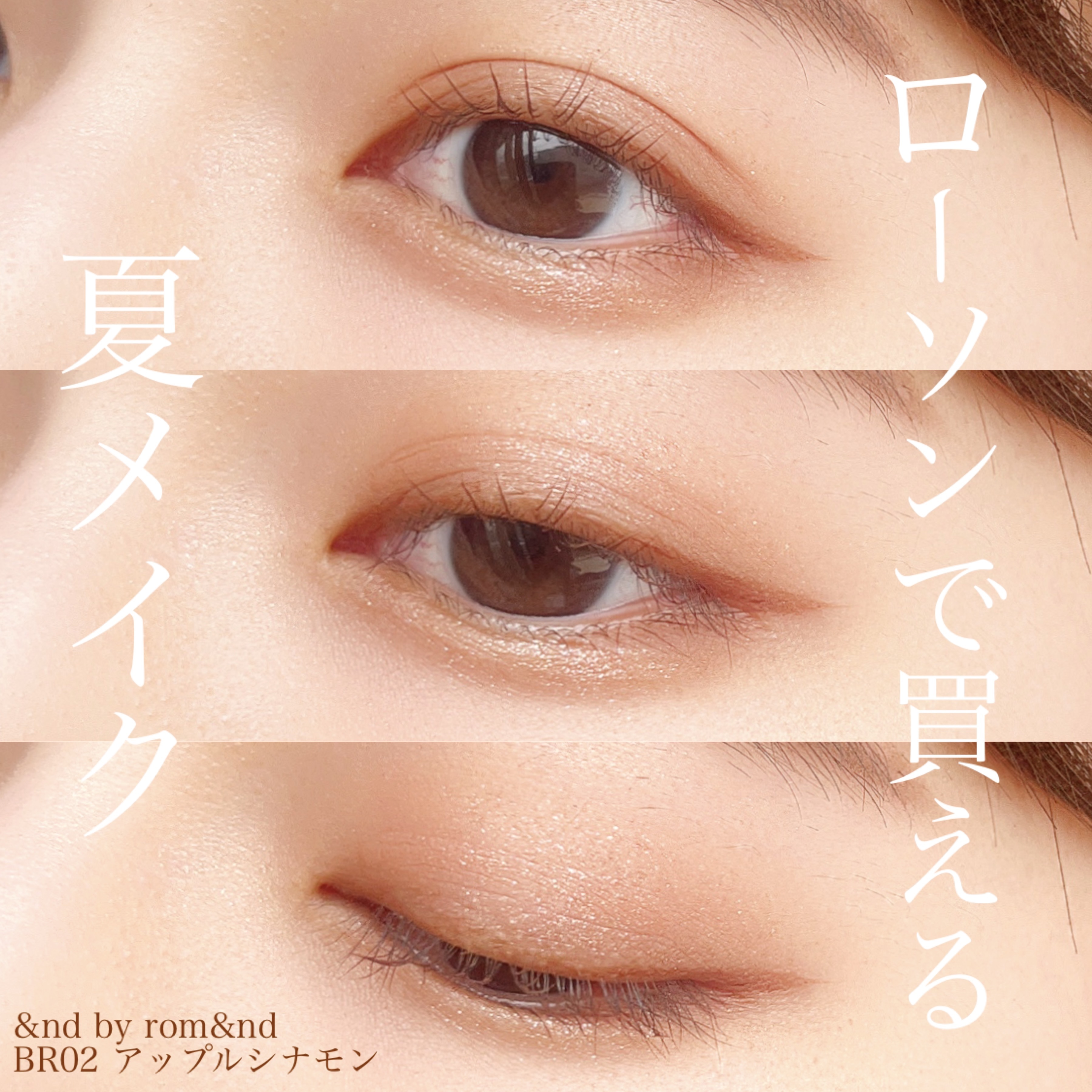 アンドバイロムアンド　メロウアイパレット BR02 アップルシナモン/&nd by rom&nd/アイシャドウパレットを使ったクチコミ（1枚目）