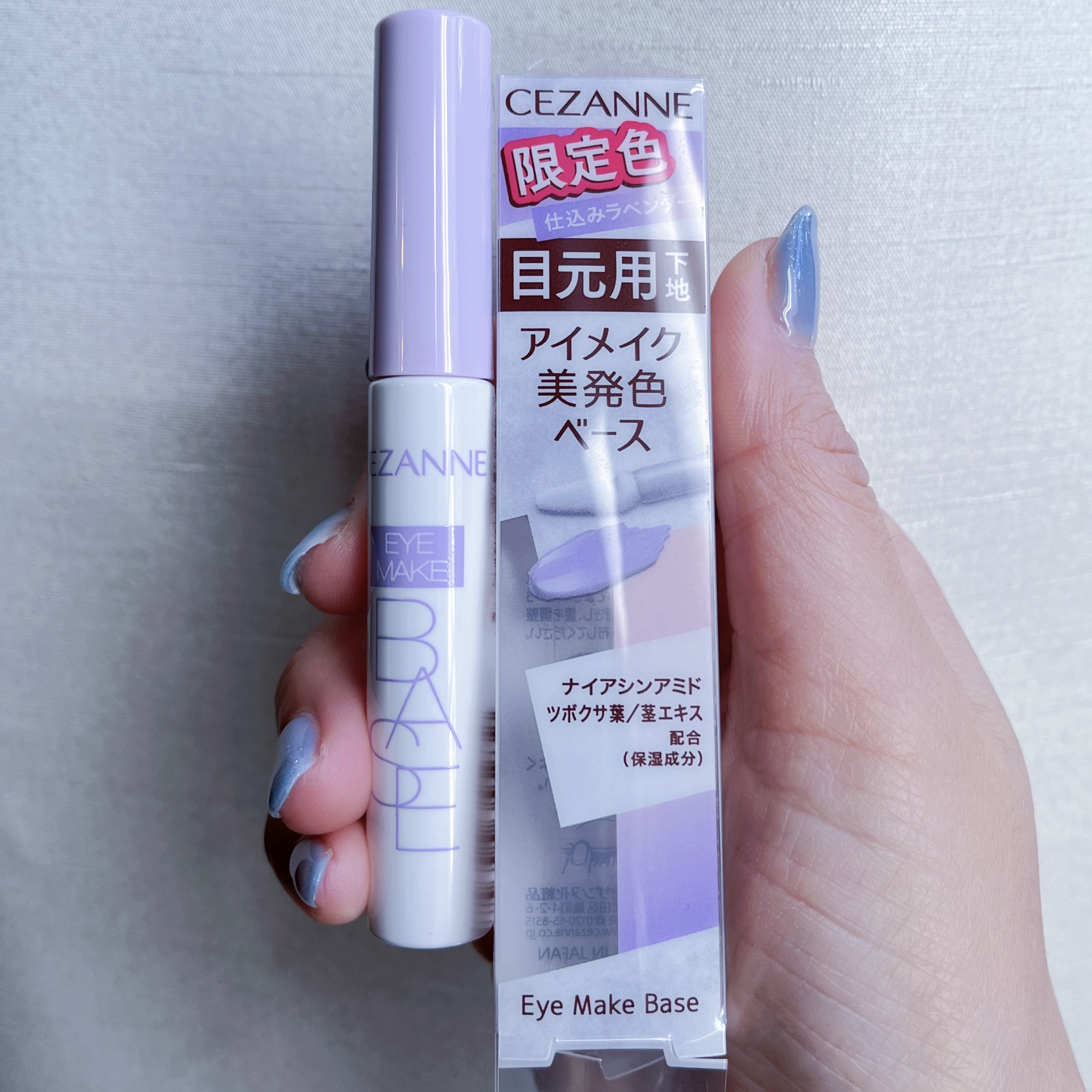 アイメイクベース/CEZANNE/アイシャドウベースを使ったクチコミ（3枚目）
