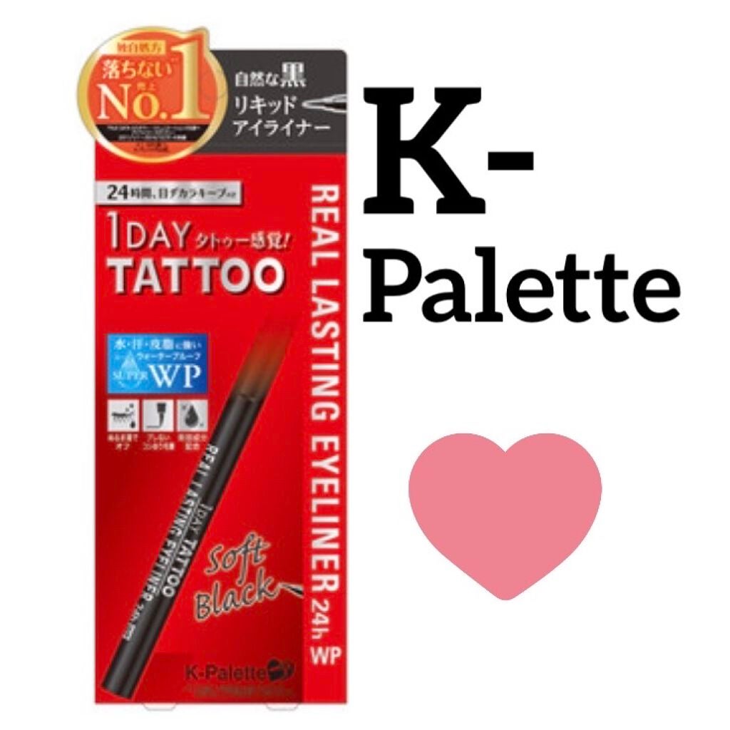 リアルラスティングアイライナー24hWP/K-パレット/リキッドアイライナーを使ったクチコミ(1枚目)