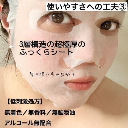 ルルルンプレシャス GREEN(バランス)【旧】/ルルルン/シートマスク・パックを使ったクチコミ(5枚目)