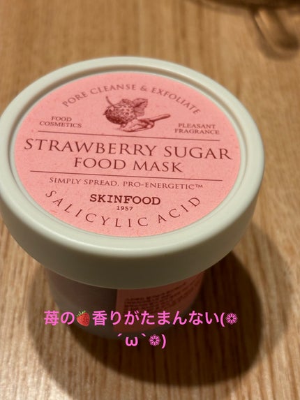 ストロベリーシュガー フードマスク/SKINFOOD/洗い流すパック・マスクを使ったクチコミ(2枚目)