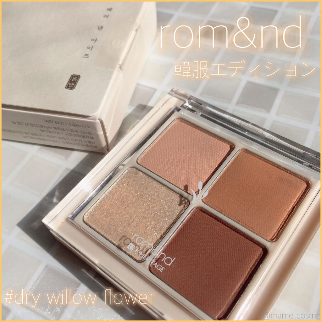  #Qoo10メガ割マストバイ ！
肌に溶け込むナチュラルアイシャドウ💭

#rom&nd  #韓服エディション 


🍂商品情報🍂

rom&nd

ベターザンアイズ  韓服エディション

DRY WILLOW FLOWER


¥