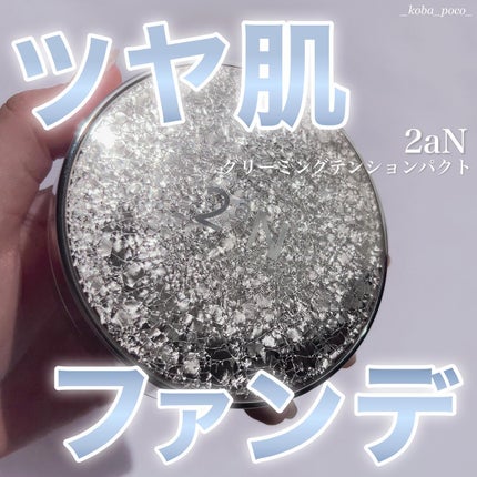 グリーミングテンションパクト/2aN/クリーム・エマルジョンファンデーションを使ったクチコミ(1枚目)