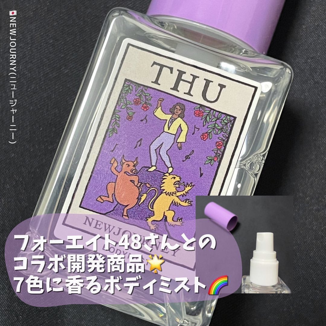 ボディミスト/NEWJOURNEY/香水(その他)を使ったクチコミ(1枚目)