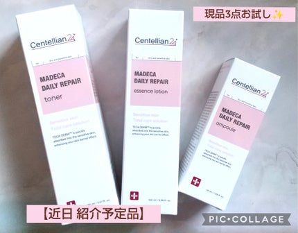 マデカデイリーリペアアンプル/センテリアン24/美容液を使ったクチコミ(1枚目)