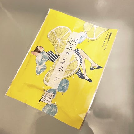 空想バスルーム 週末のレモネード/charley/無機塩系入浴剤を使ったクチコミ(1枚目)