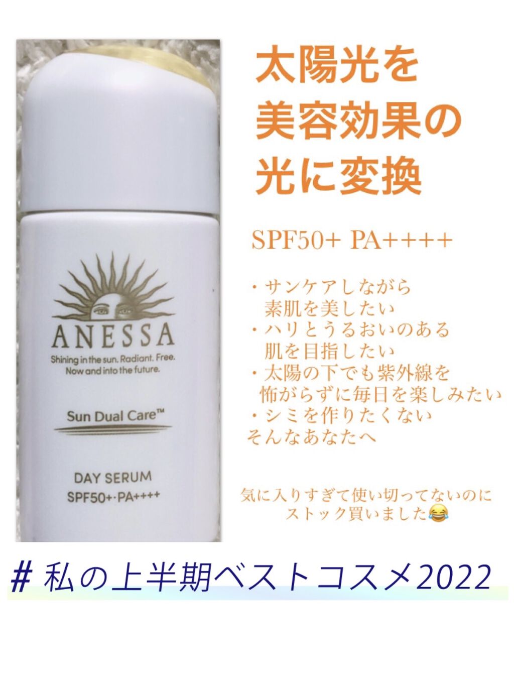 デイセラム/アネッサ/化粧下地を使ったクチコミ（1枚目）