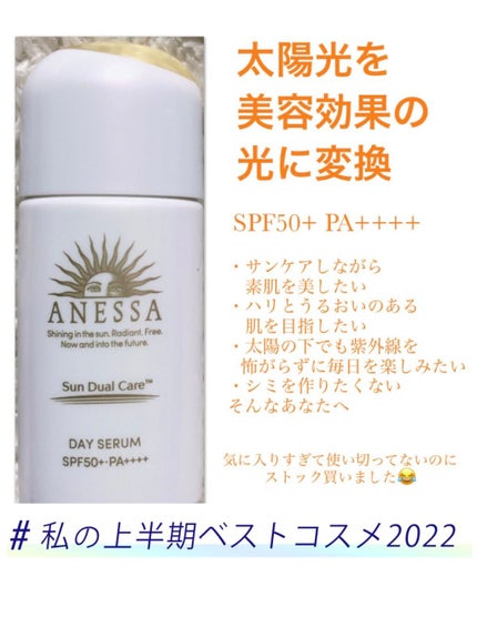 デイセラム/アネッサ/化粧下地を使ったクチコミ(1枚目)