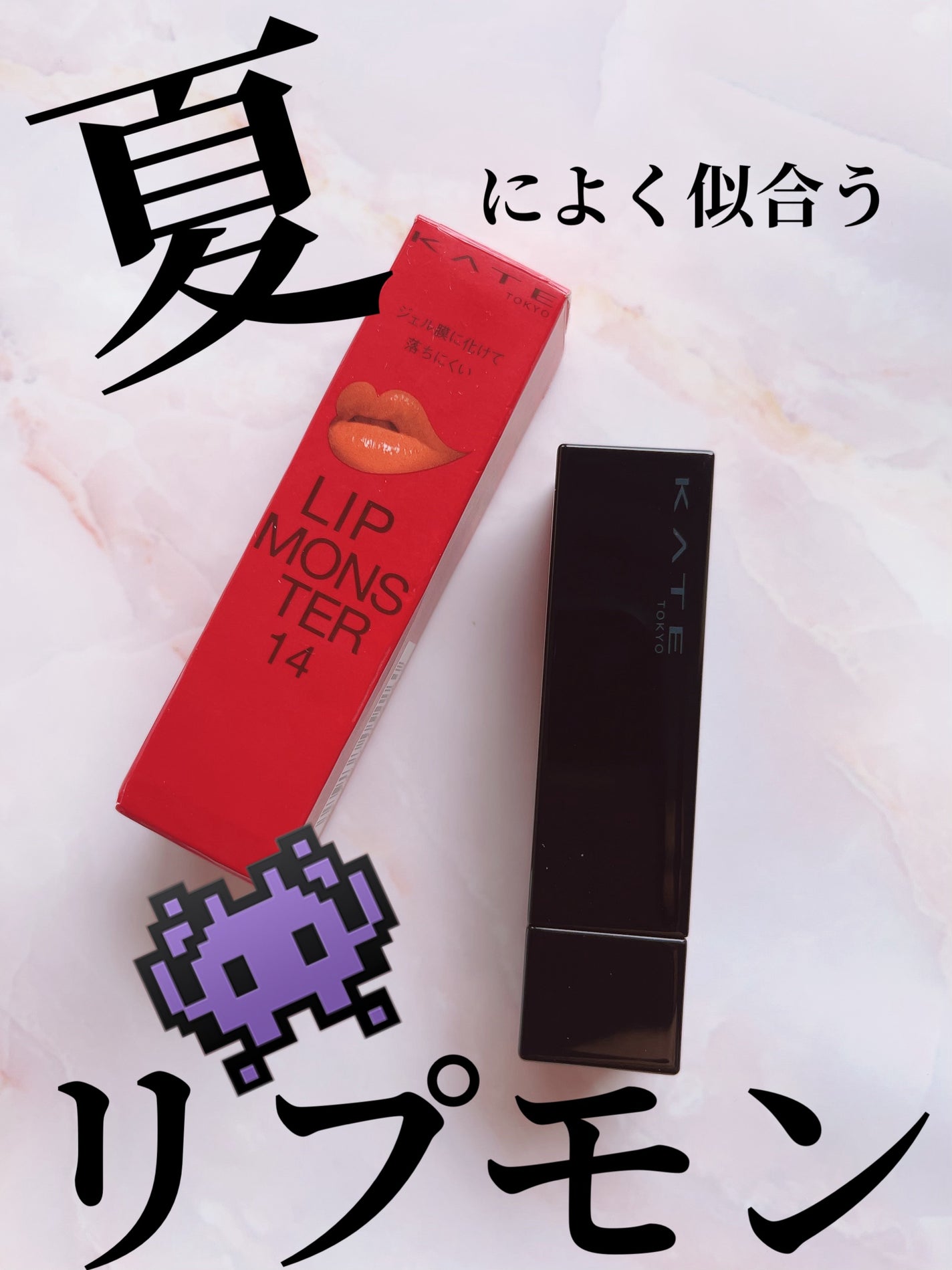 ケイト リップモンスター/KATE/口紅を使ったクチコミ(1枚目)