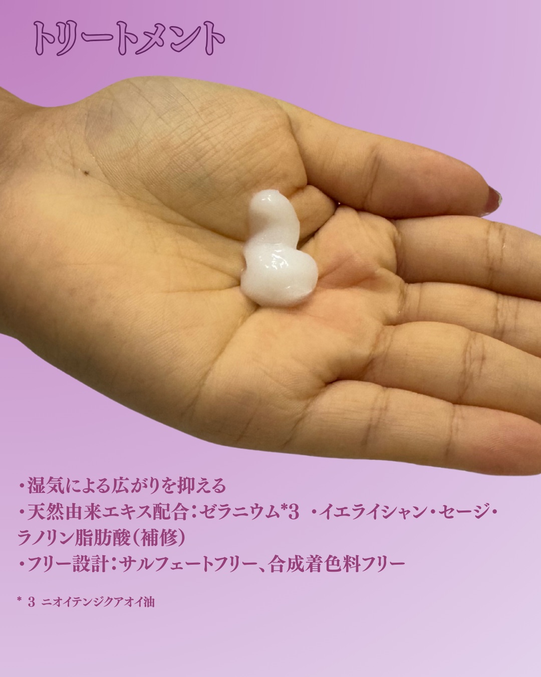 メルト スムースシャンプー/トリートメント/melt/市販シャンプーを使ったクチコミ（3枚目）