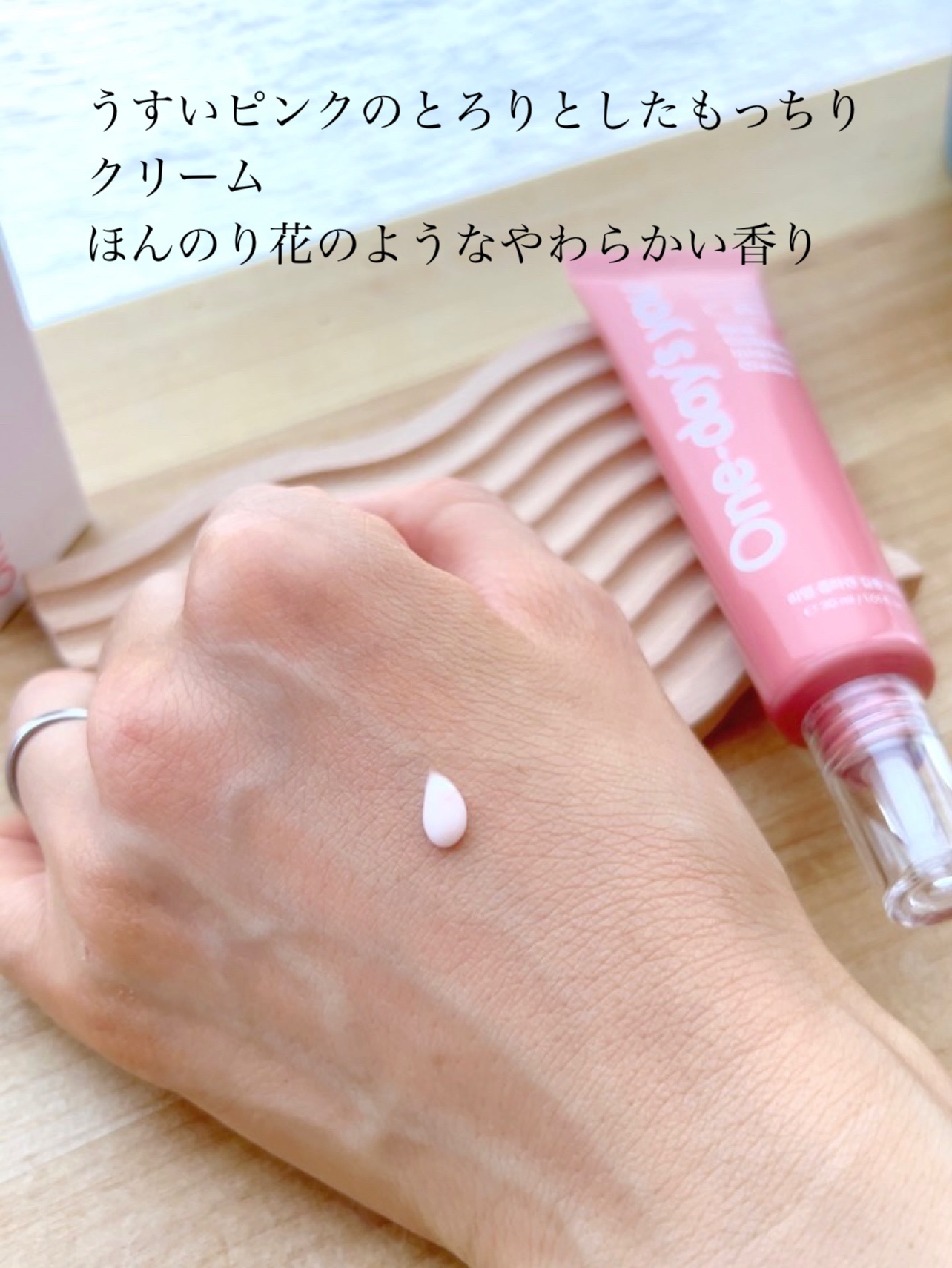 リアルコラーゲンインテンスクリーム /One-day's you/フェイスクリームを使ったクチコミ（3枚目）