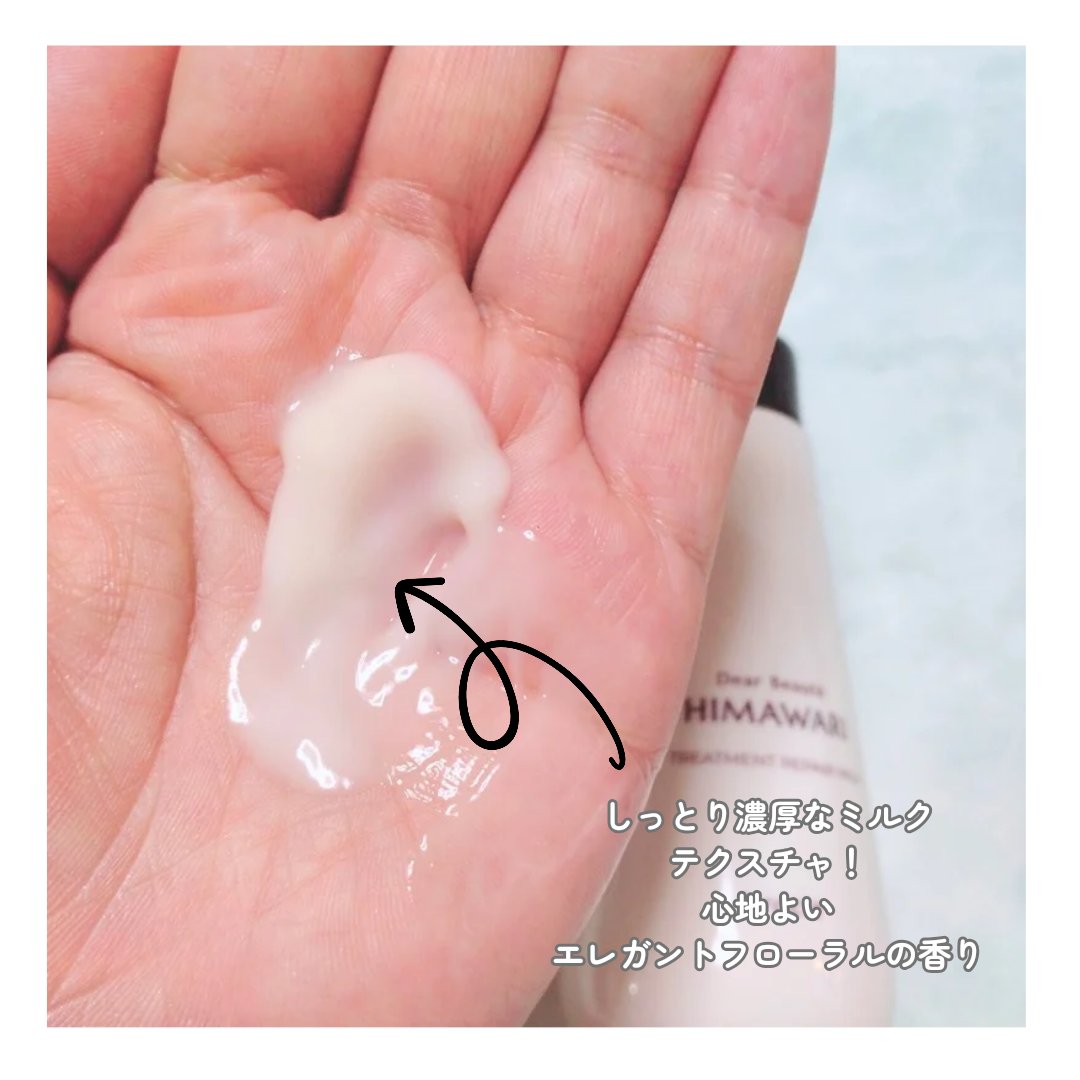 トリートメントリペアミルク/ディアボーテ/ヘアミルクを使ったクチコミ（3枚目）