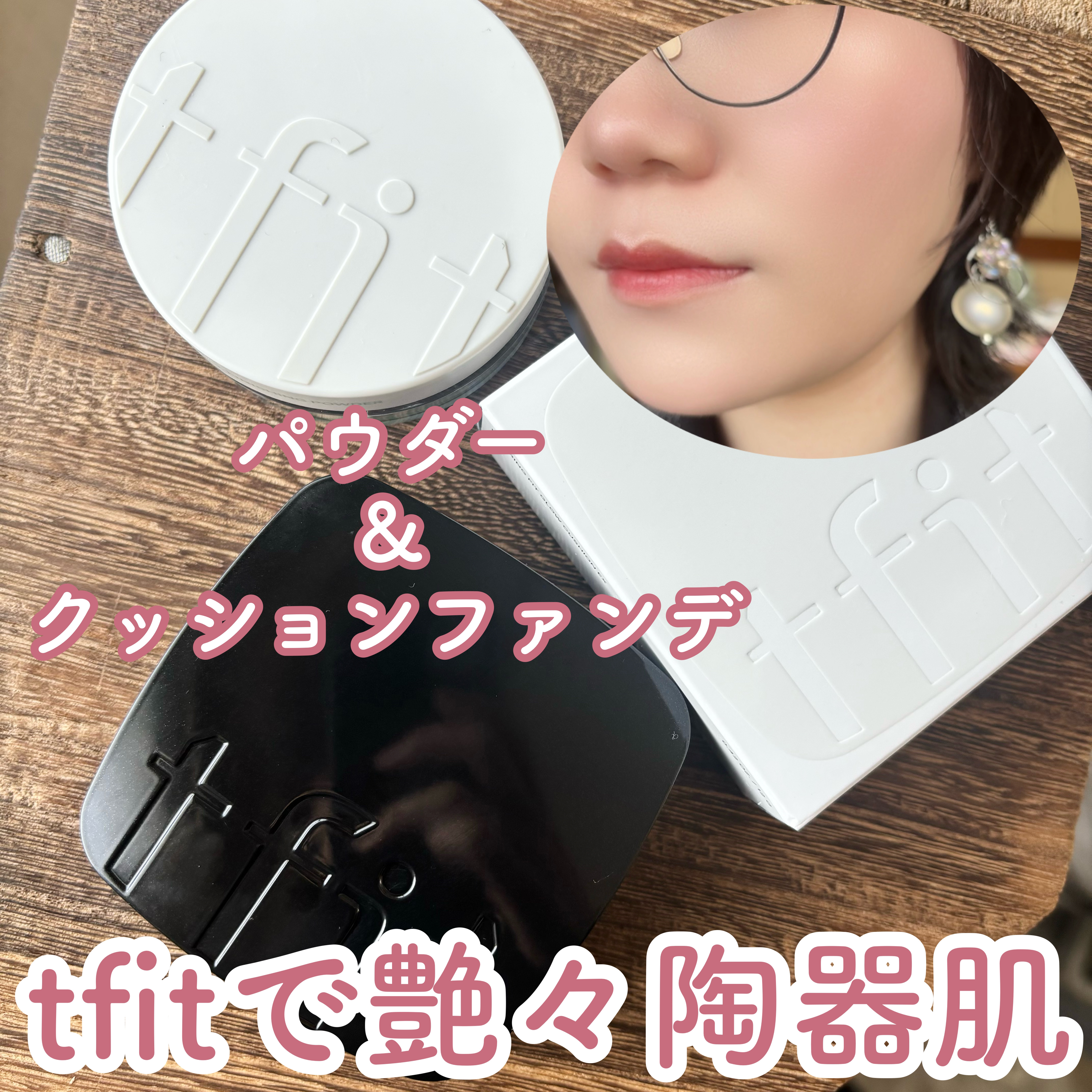 トランスルーセントセットフィニッシングパウダー/TFIT/ルースパウダーを使ったクチコミ（1枚目）