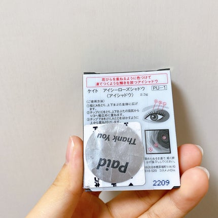 アイシーローズシャドウ/KATE/アイシャドウパレットを使ったクチコミ(5枚目)