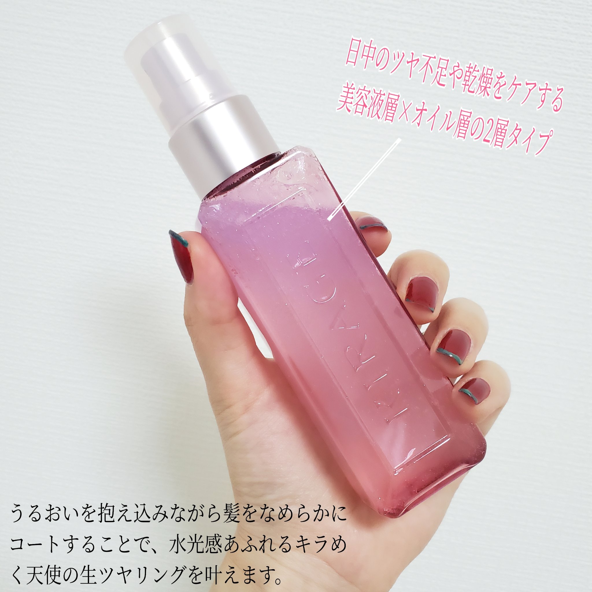  キラージュ デュアルエフェクト ヘアミスト/キラージュ/ヘアミストを使ったクチコミ（3枚目）