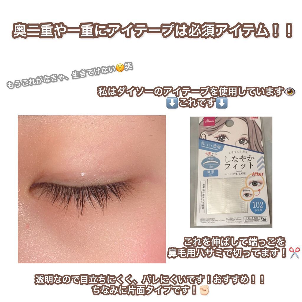 アイラッシュカーラー/セリア/ビューラーを使ったクチコミ（2枚目）