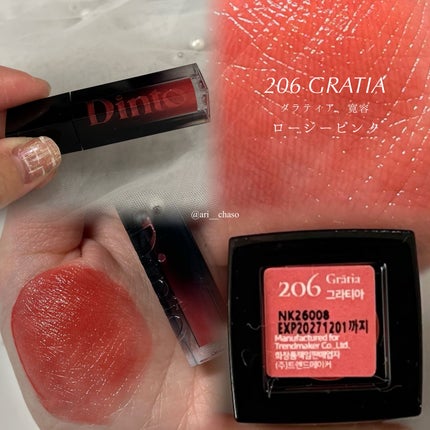 ミニリップトリオブラーグローイリップティント/Dinto/リップティントを使ったクチコミ(5枚目)