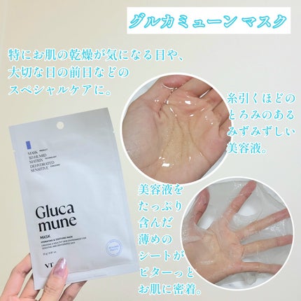 グルカミューンクリーム/VT/フェイスクリームを使ったクチコミ(7枚目)