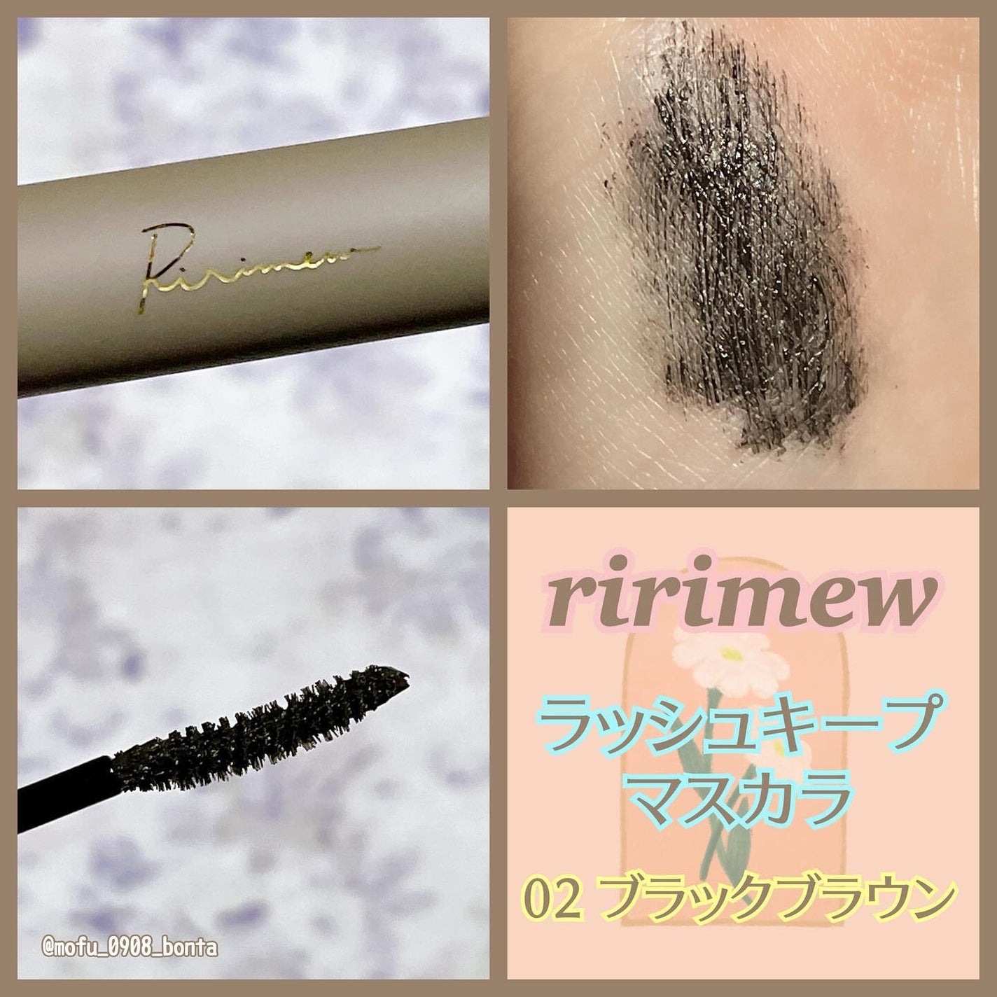 ラッシュキープマスカラ/Ririmew/マスカラを使ったクチコミ(2枚目)