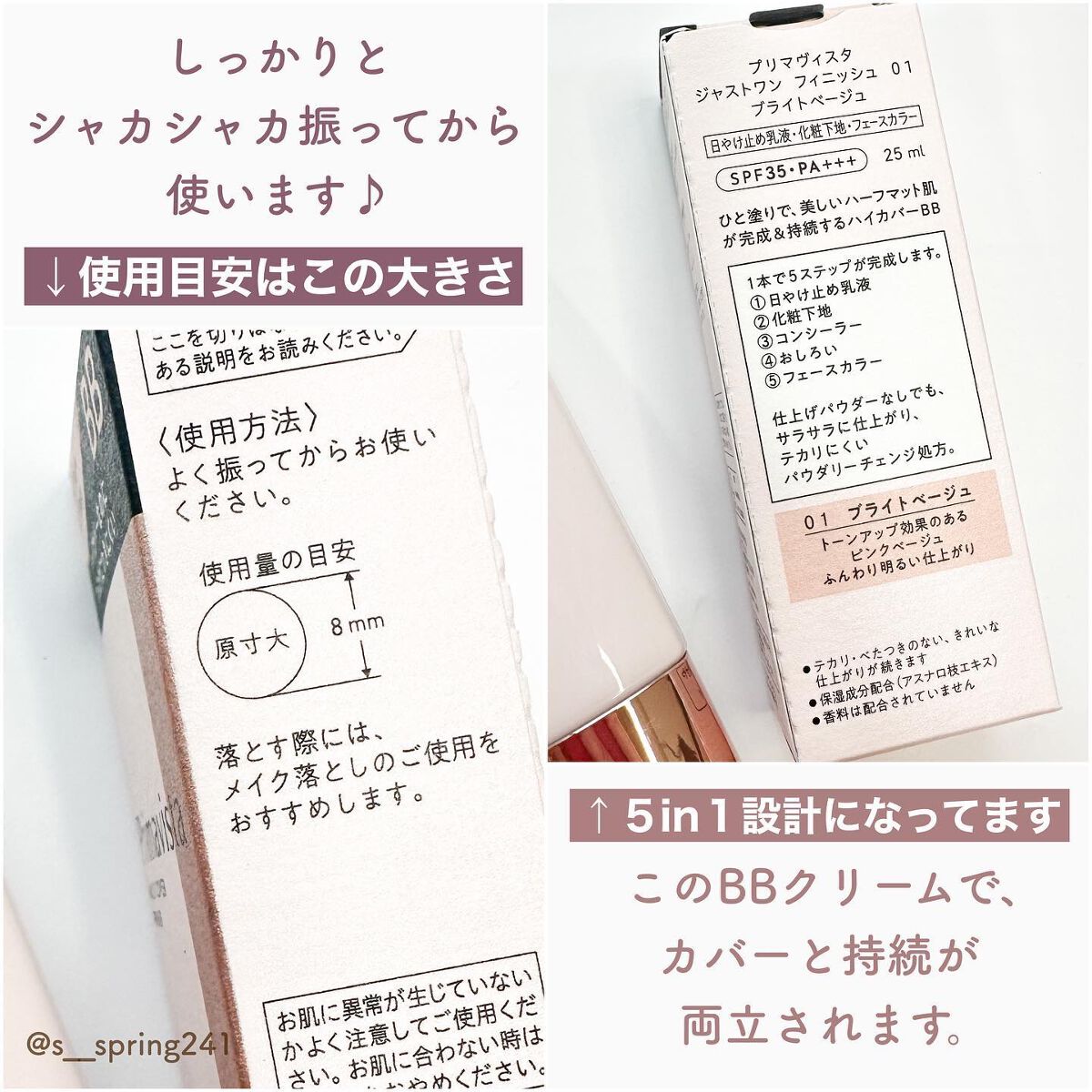 プリマヴィスタ ジャストワン フィニッシュ/プリマヴィスタ/BBクリームを使ったクチコミ(3枚目)