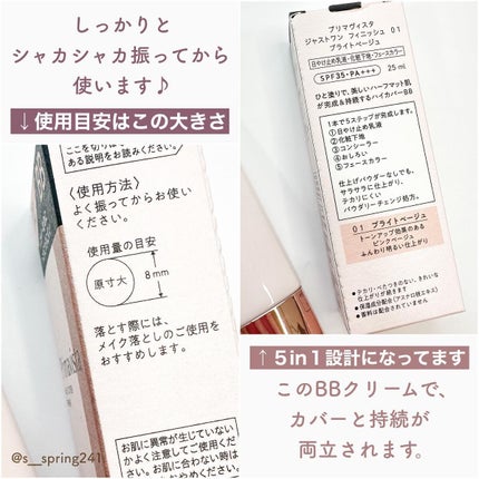 プリマヴィスタ ジャストワン フィニッシュ/プリマヴィスタ/BBクリームを使ったクチコミ(3枚目)