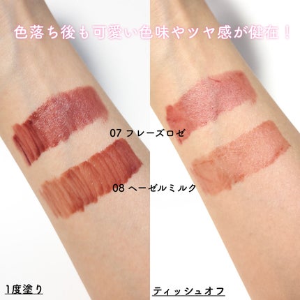 ジューシーリップティント/キャンメイク/口紅を使ったクチコミ(5枚目)