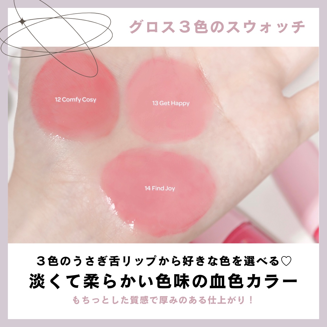 インク グラスティング リップ グロス/PERIPERA/リップグロスを使ったクチコミ（3枚目）