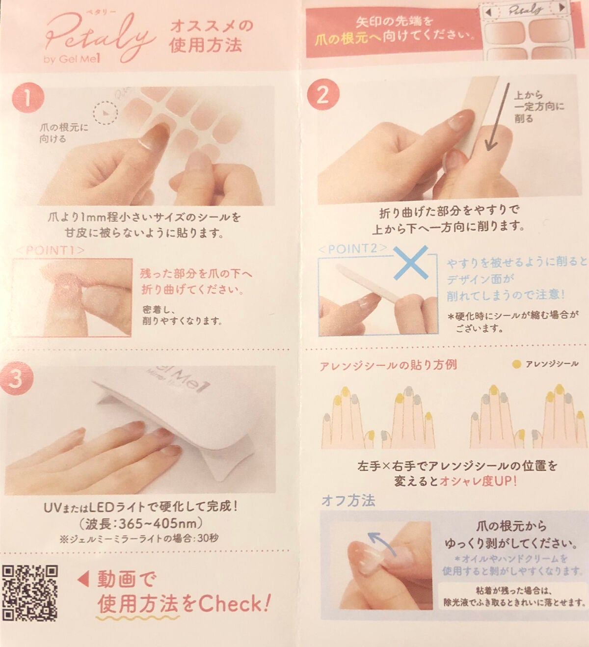 ジェルミーペタリー/ジェルミーワン/ネイルシールを使ったクチコミ(4枚目)