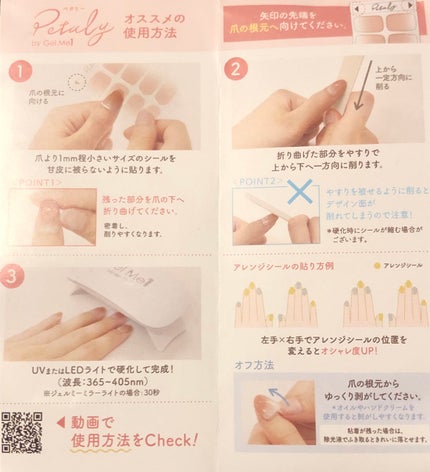 ジェルミーペタリー/ジェルミーワン/ネイルシールを使ったクチコミ(4枚目)