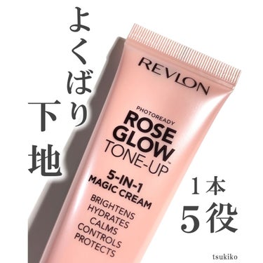 フォトレディ ローズ グロウ トーンアップ クリーム/REVLON/化粧下地を使ったクチコミ（1枚目）