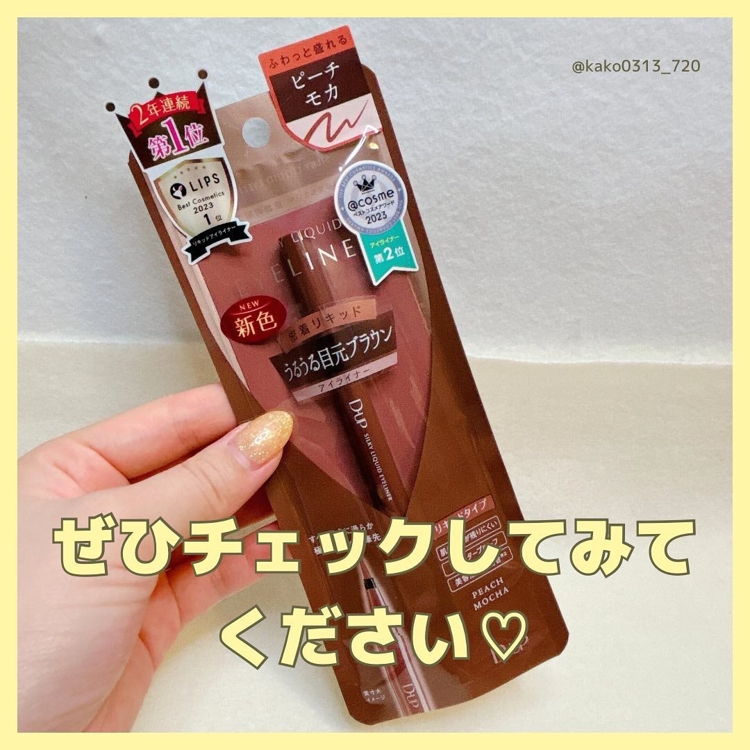 シルキーリキッドアイライナーWP/D-UP/リキッドアイライナーを使ったクチコミ(7枚目)