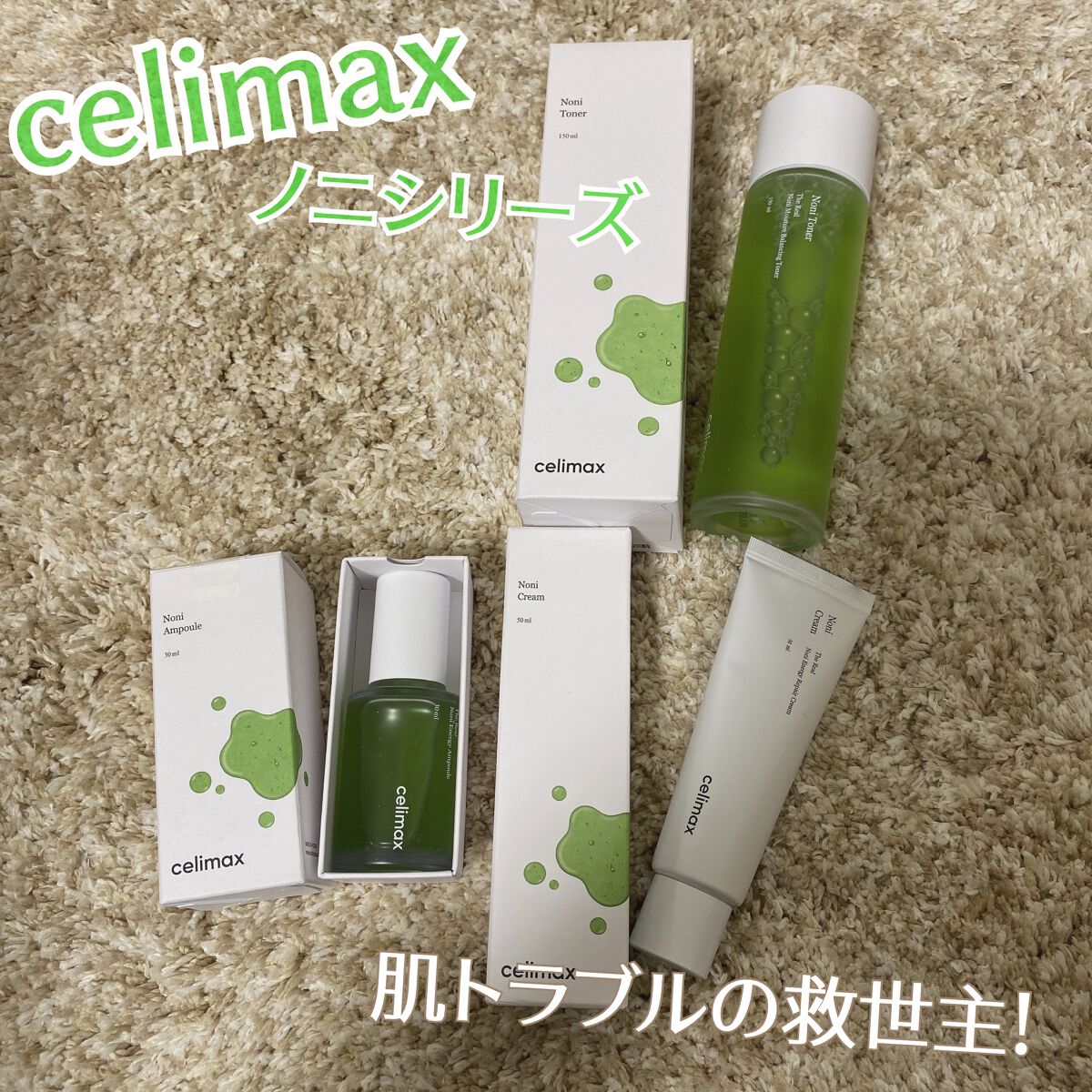 Noni Ampule/celimax/美容液を使ったクチコミ（1枚目）