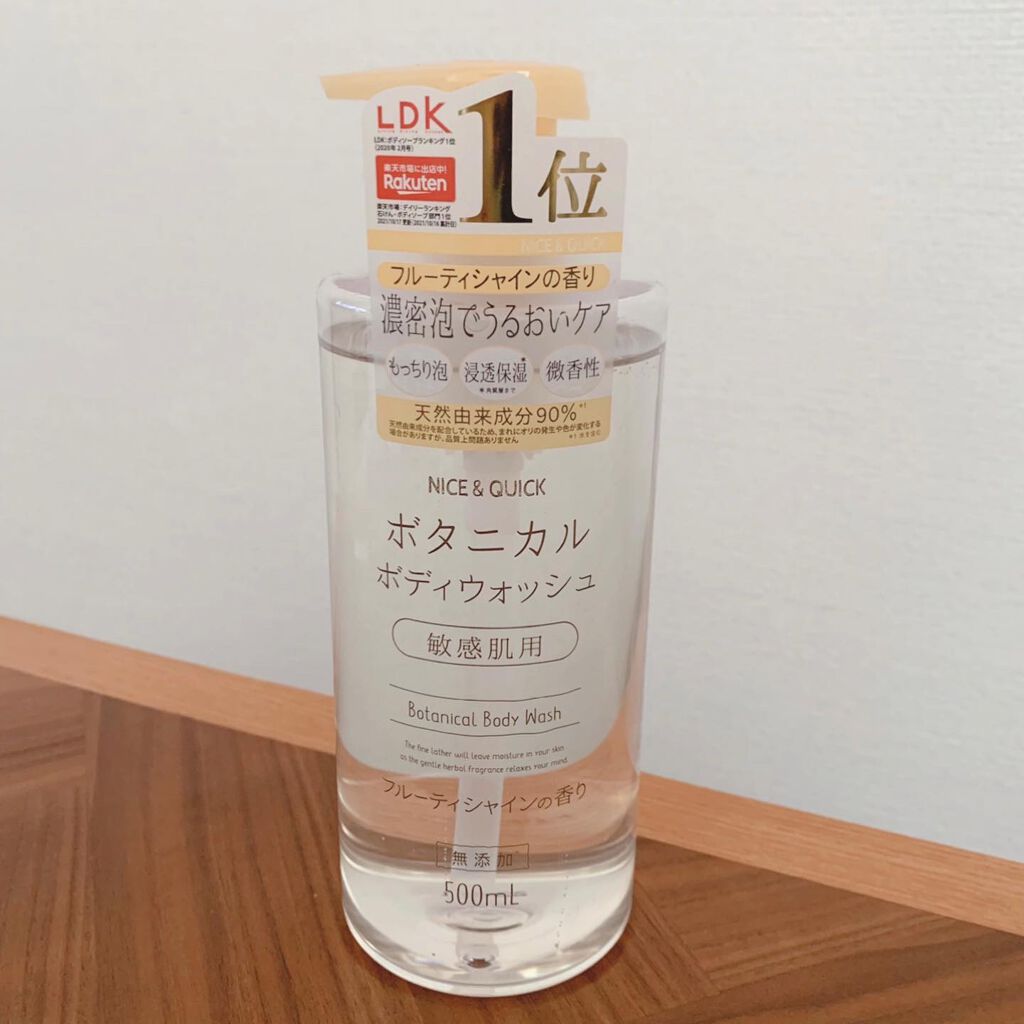 ボタニカルボディウォッシュ フルーティミュゲの香り/NICE & QUICK/ボディソープを使ったクチコミ(3枚目)