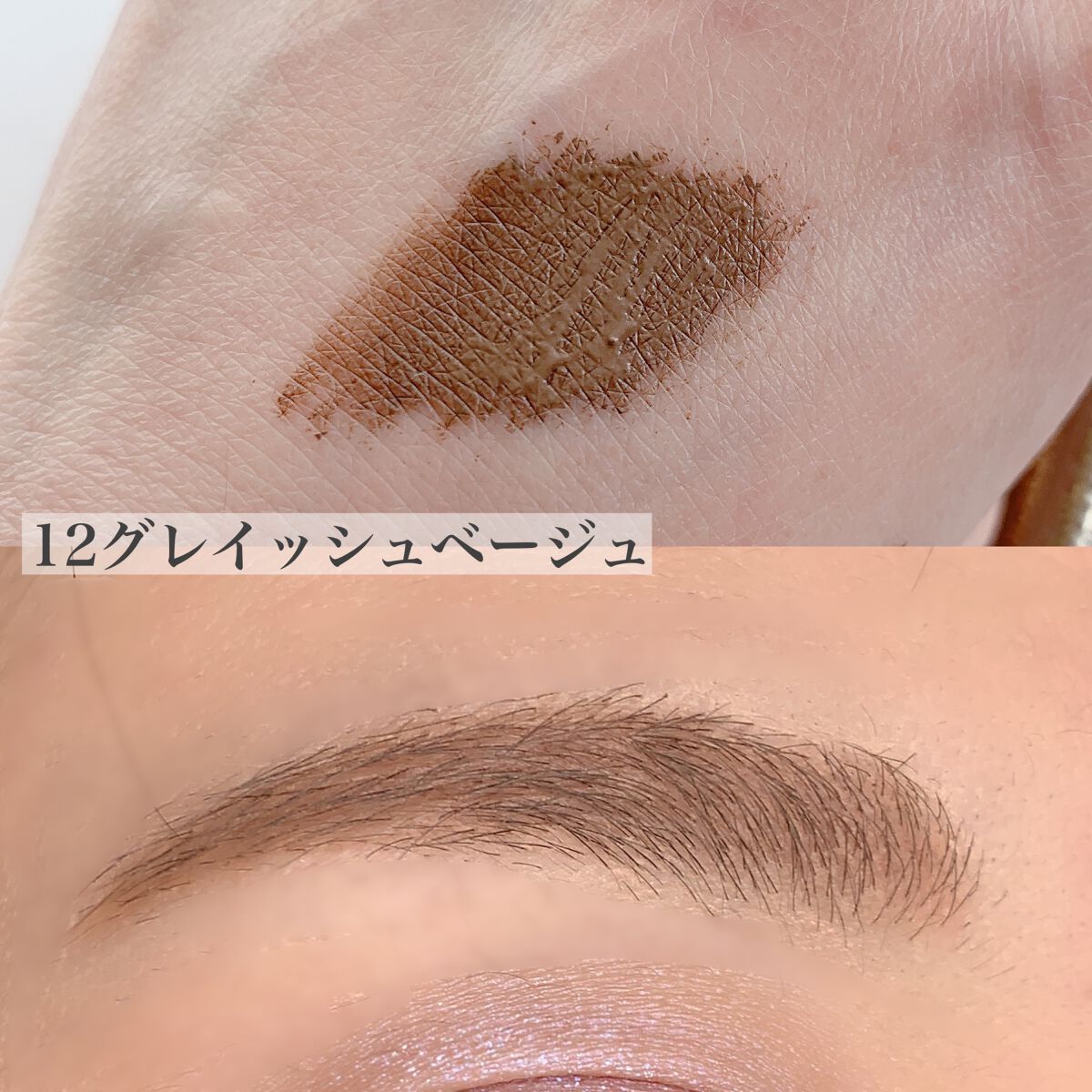 カラーリングアイブロウ/ヘビーローテーション/眉マスカラを使ったクチコミ(5枚目)