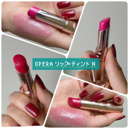 オペラ リップティント N/OPERA/リップティントを使ったクチコミ(1枚目)