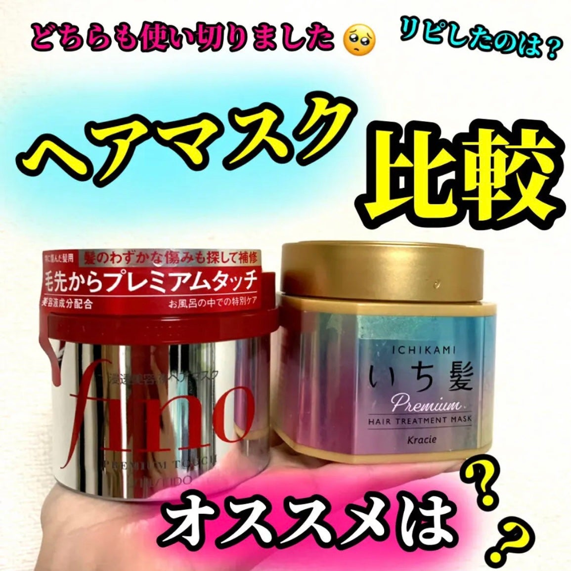 フィーノ プレミアムタッチ 濃厚美容液ヘアマスク/フィーノ/ヘアマスク・ヘアパックを使ったクチコミ(1枚目)