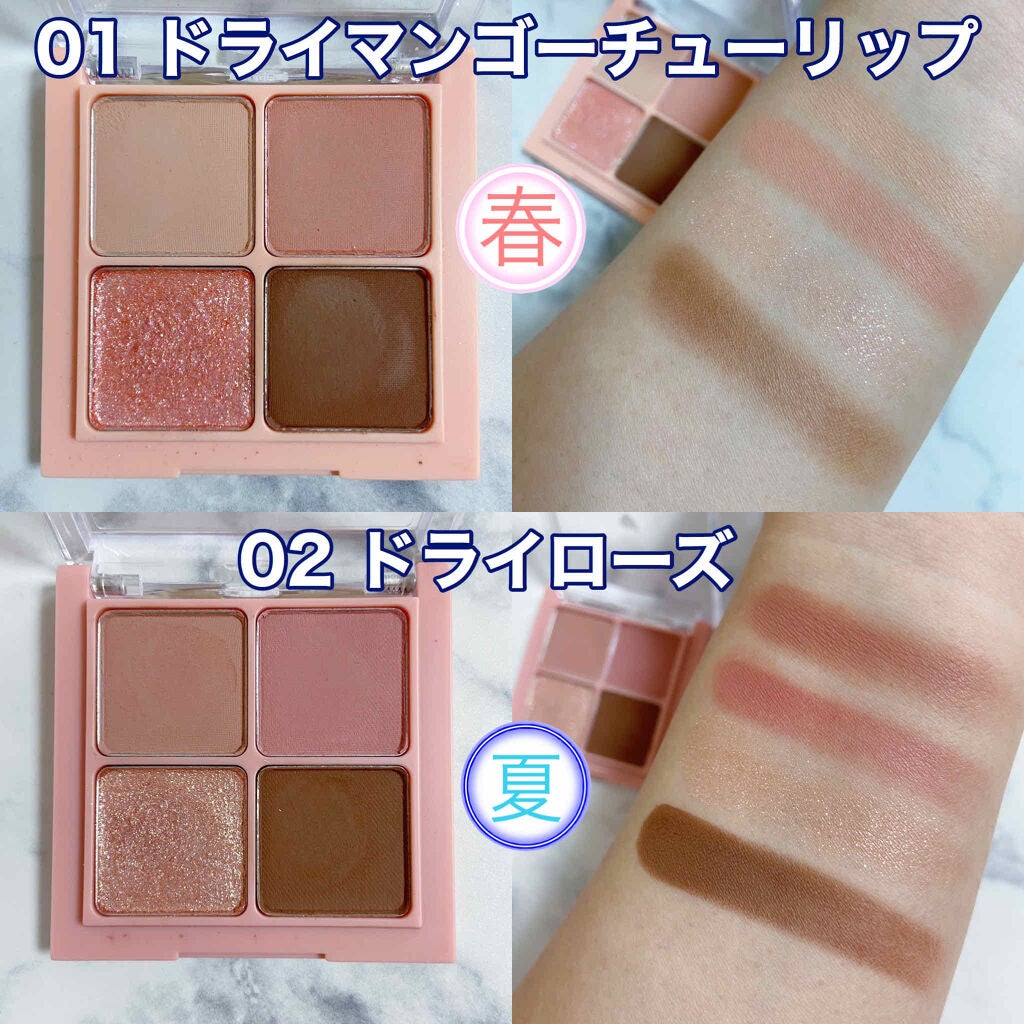 ベターザンアイズ/rom&nd/アイシャドウパレットを使ったクチコミ(2枚目)