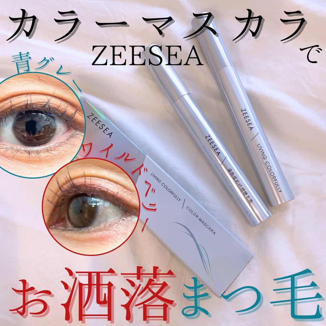 ダイヤモンドシリーズ カラーマスカラ/ZEESEA/マスカラを使ったクチコミ(1枚目)