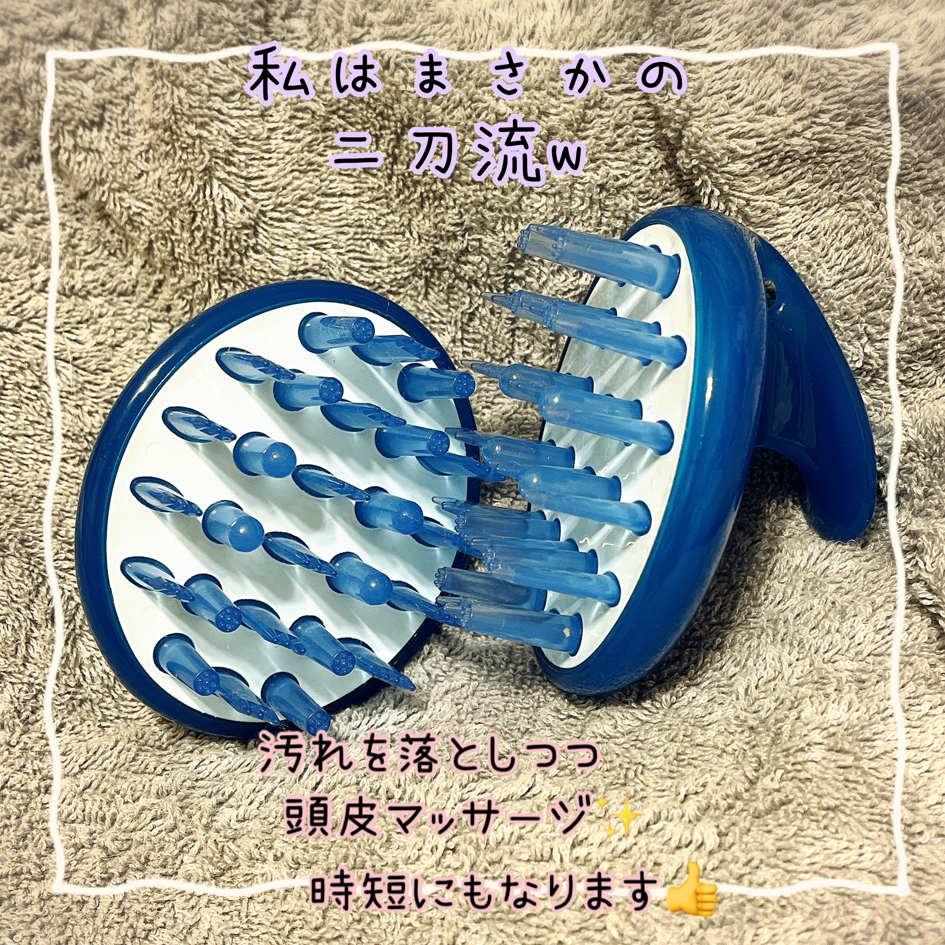 頭皮スッキリ洗浄ブラシ/サクセス/スカルプブラシを使ったクチコミ（3枚目）