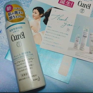 #curel
#提供


こんばんは🌝ピノです。
かなりご無沙汰な投稿になりました🙏💦


本業が忙しくなったのにバイトはこれまで通りで、ハードな生活を送っておりました😂


コロナウイルスの影響が本業