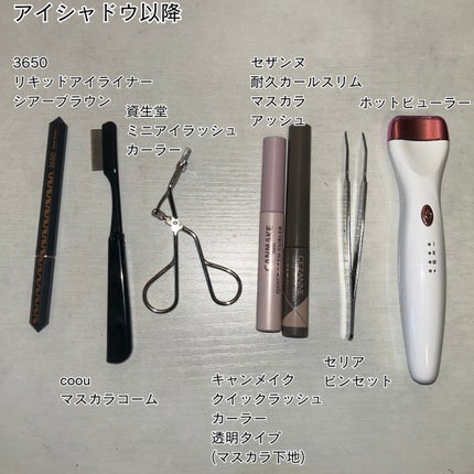 クイックラッシュカーラー/キャンメイク/マスカラ下地を使ったクチコミ(4枚目)