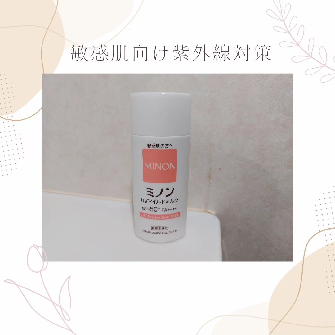 ミノンUVマイルドミルク/ミノン/日焼け止めミルクを使ったクチコミ（1枚目）