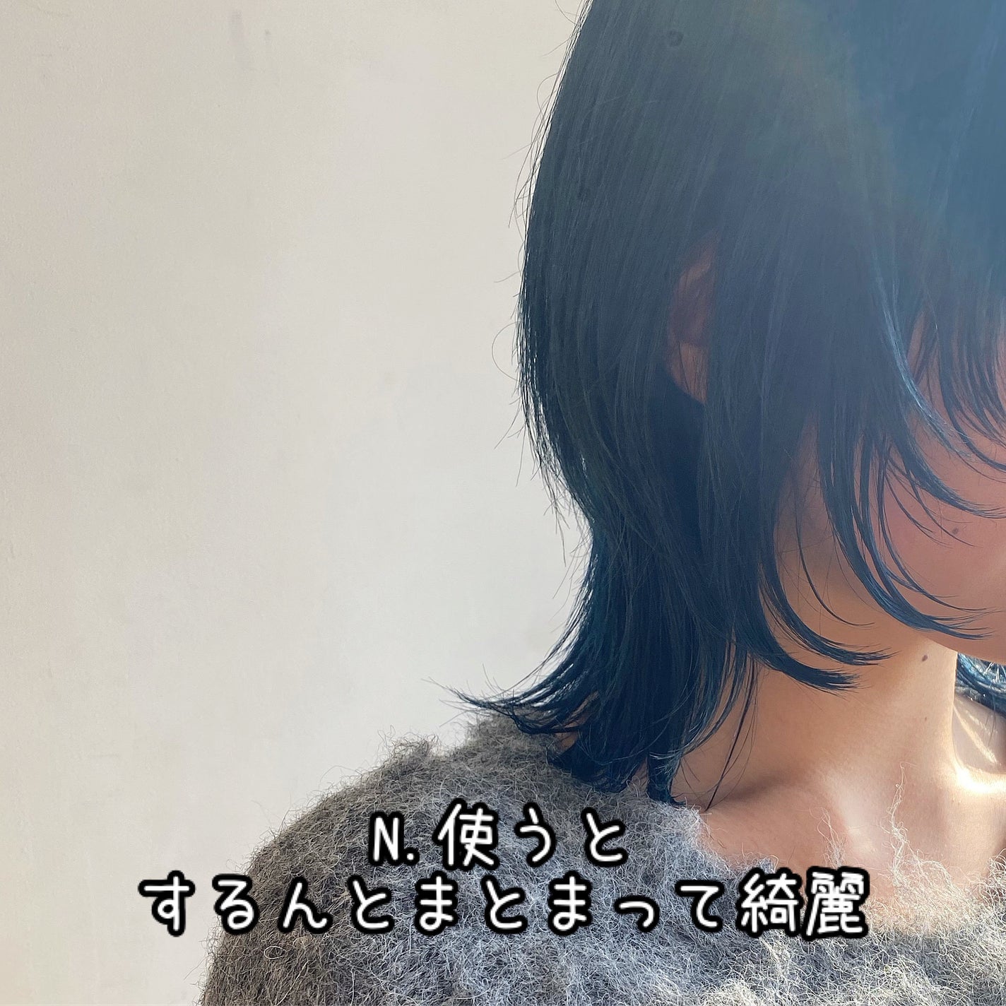 N. ポリッシュオイル/N./ヘアオイルを使ったクチコミ(3枚目)