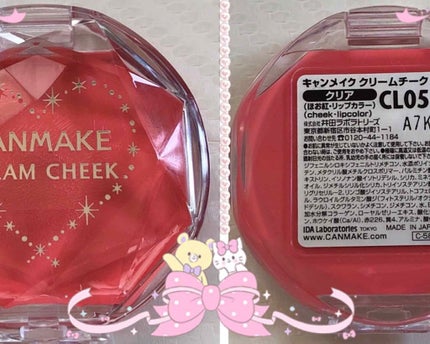 クリームチーク(クリアタイプ)/キャンメイク/ジェル・クリームチークを使ったクチコミ(2枚目)