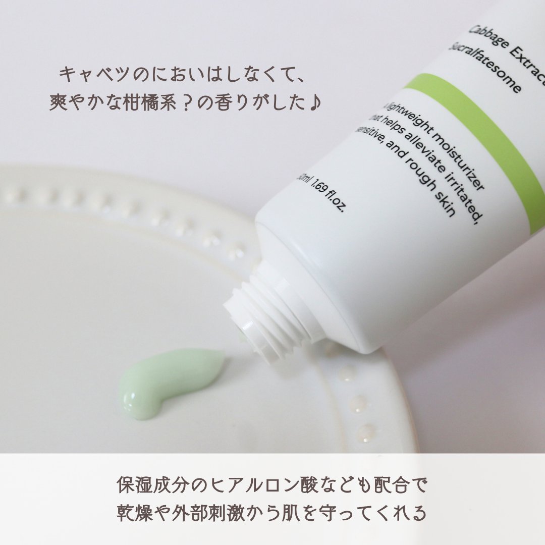 キャベツ74カーミングクリーム/Genabelle/フェイスクリームを使ったクチコミ（3枚目）