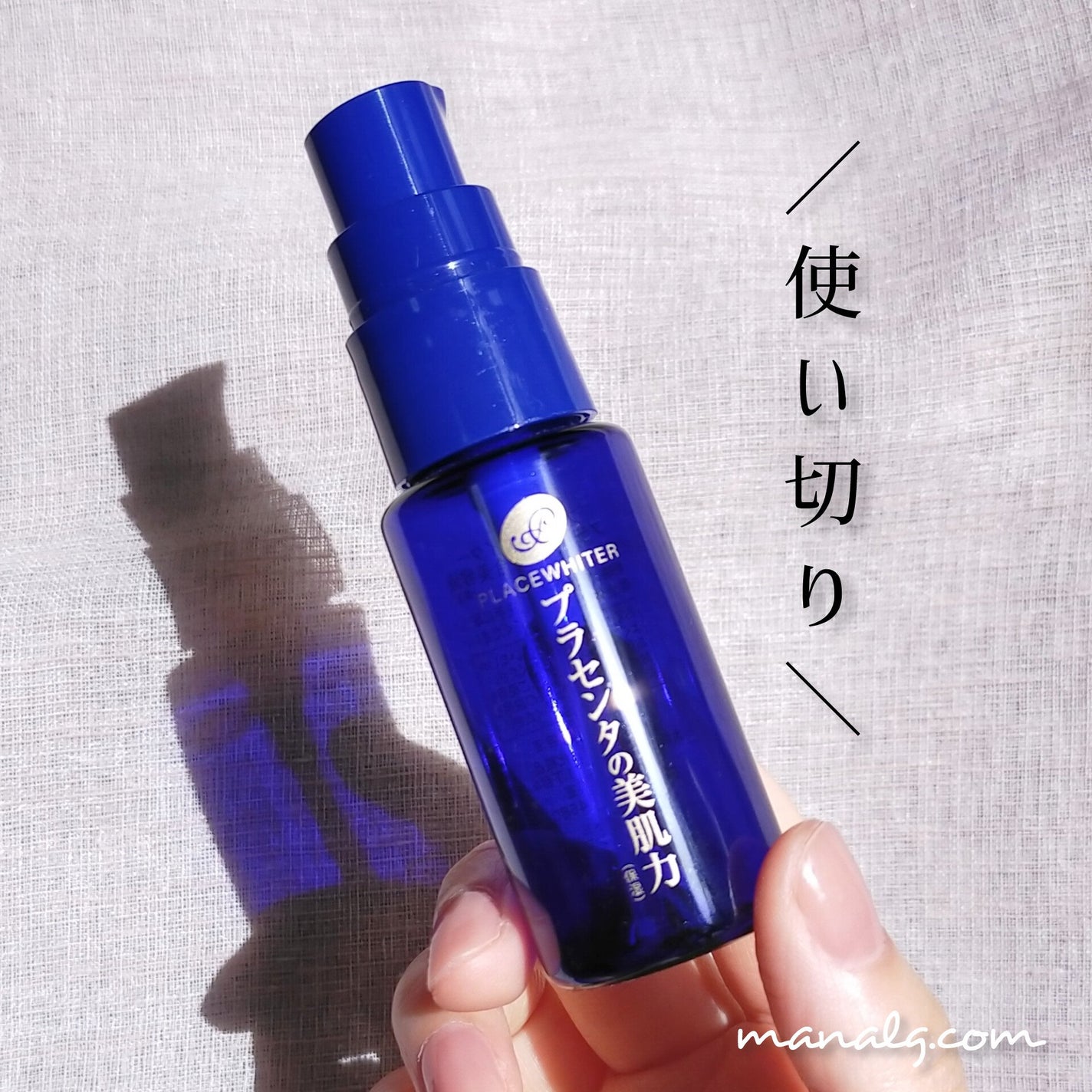 プラセンタ配合美容液/プラセホワイター/美容液を使ったクチコミ(1枚目)