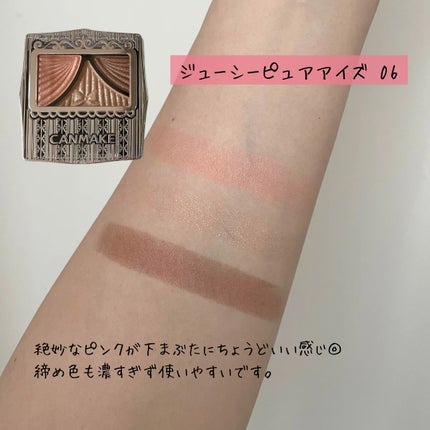 ジューシーピュアアイズ/キャンメイク/アイシャドウパレットを使ったクチコミ(5枚目)