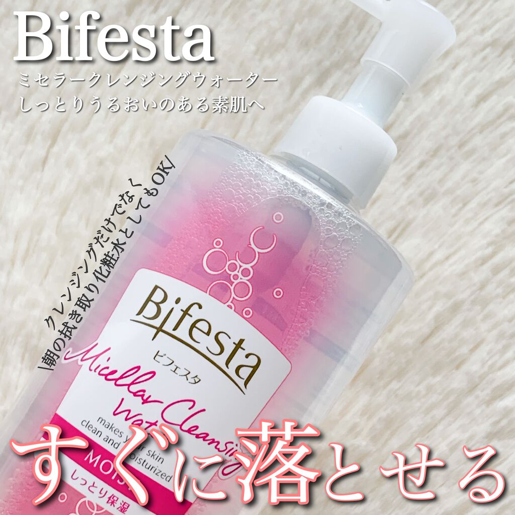 ミセラークレンジングウォーター セラムモイスト/ビフェスタ/クレンジングウォーターを使ったクチコミ(1枚目)