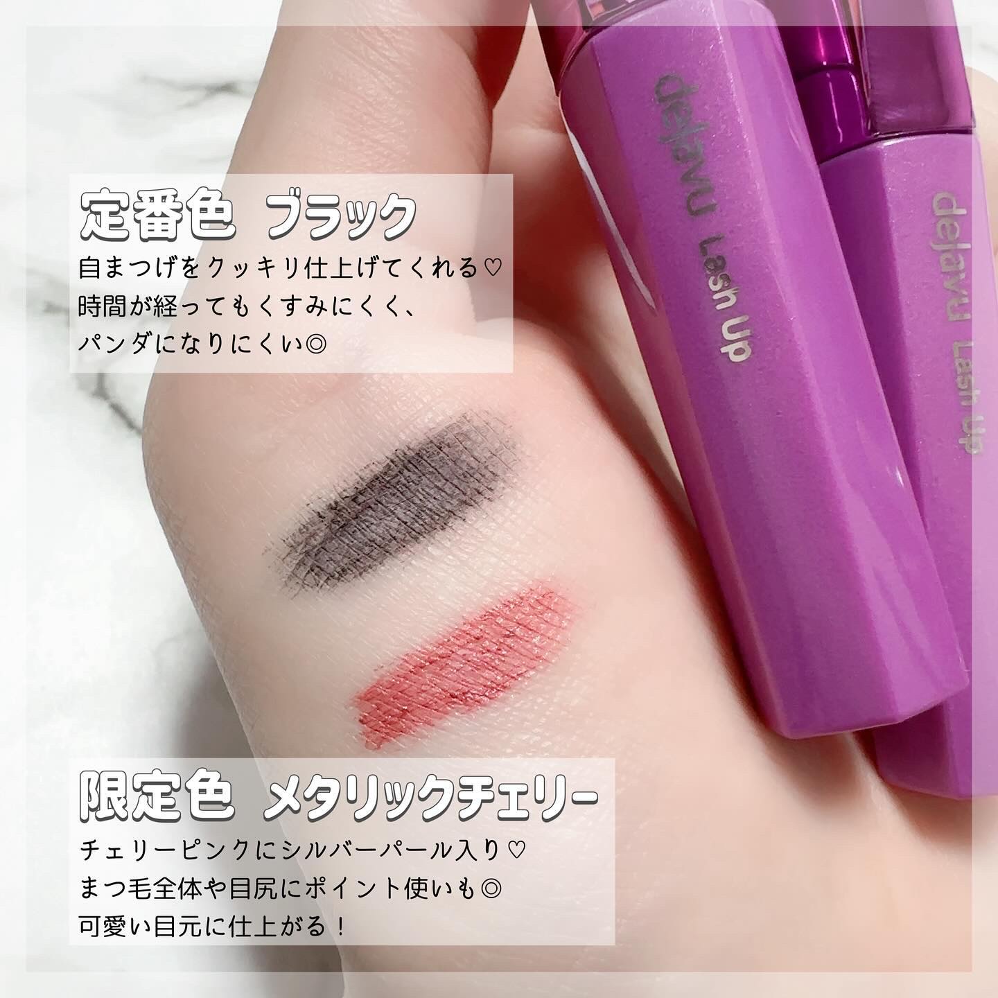 「塗るつけまつげ」自まつげ際立てタイプ/デジャヴュ/マスカラを使ったクチコミ（3枚目）