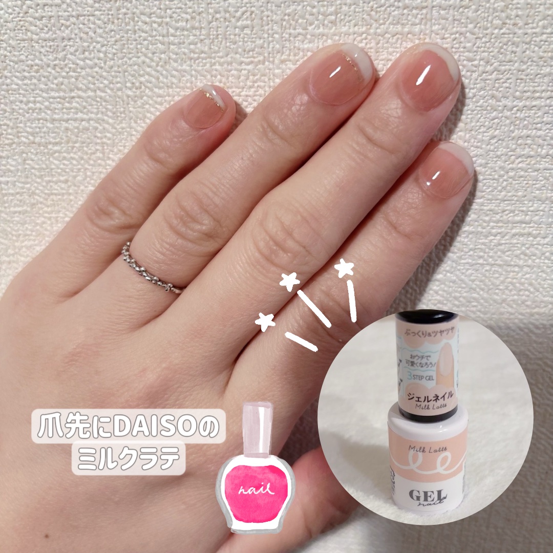 ちびジェルネイルシール/DAISO/ネイルシールを使ったクチコミ（3枚目）